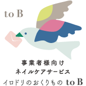 イロドリのおくりものtoB ロゴ